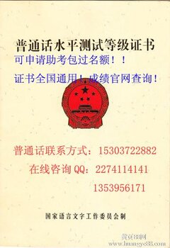 广西省普通话考试的安排,南宁的普通话考试报